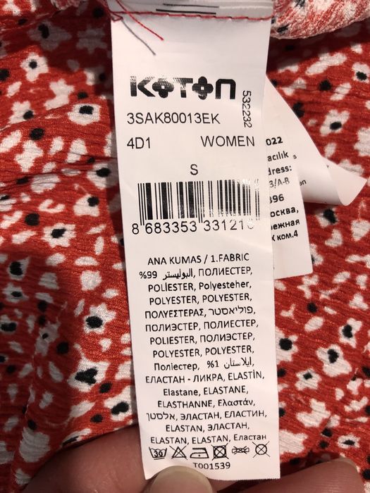 Рокля на  “Кoton”