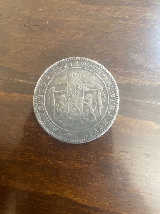 5 лева 1885 година