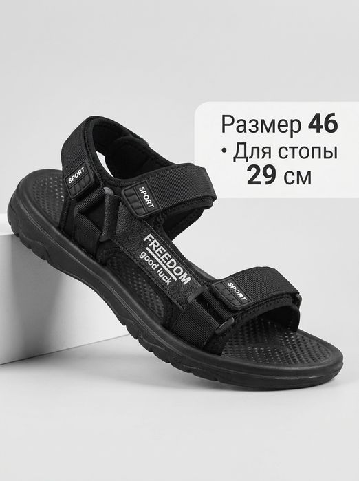 Мужские сандалии