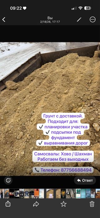 Услуги самосвала 25 тонн Погрузчик 2-3 Куба