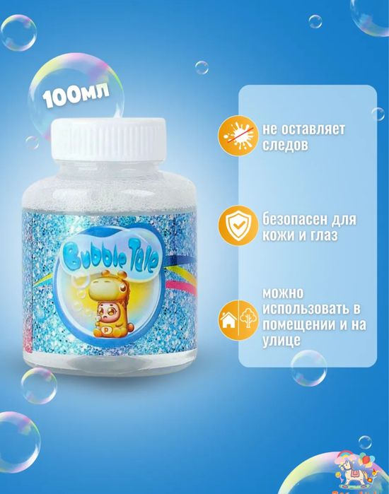 Генератор Bubble Gun мыльных пузырей детский, на батарейках