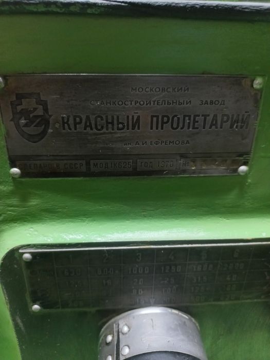 Токарный станок .