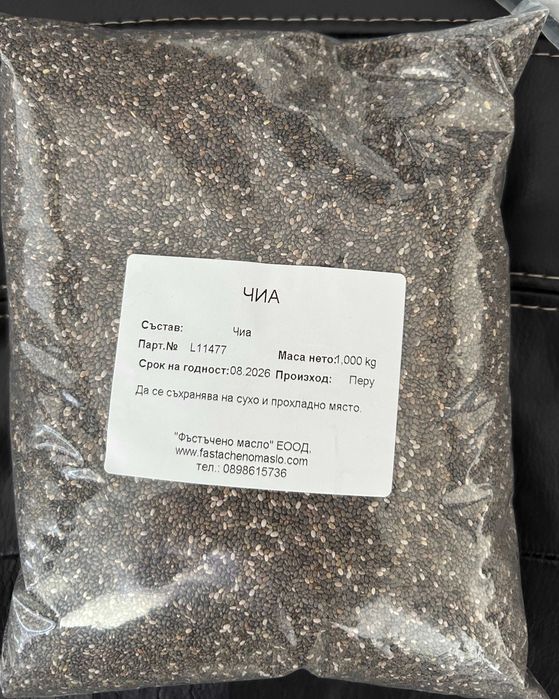 Чиа семена 1 килограм пакет/ Chia seeds