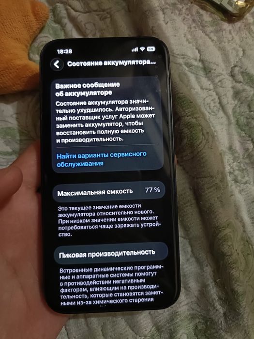 Обменяю Iphone 13