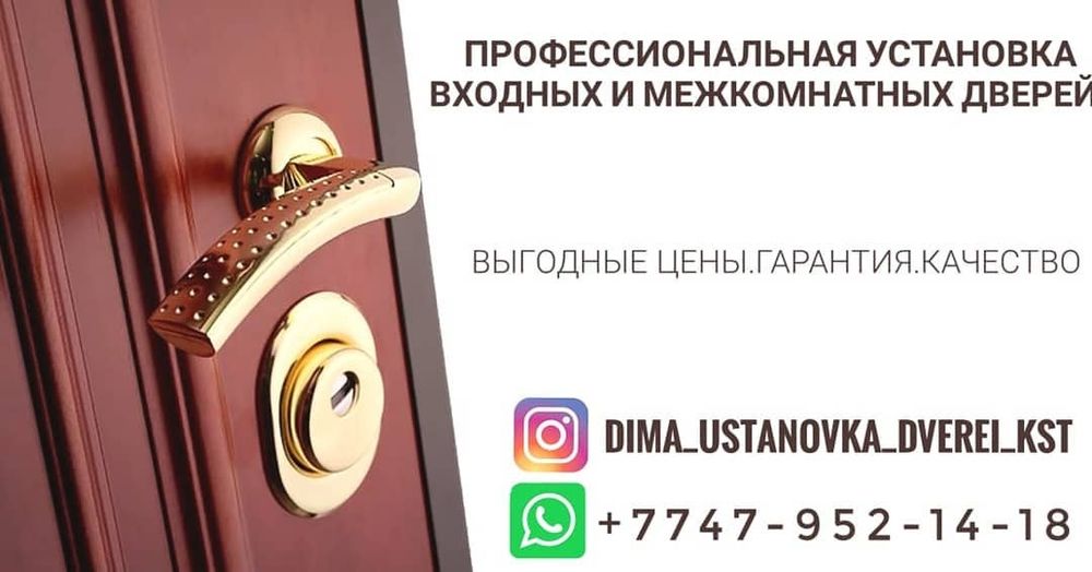 Межкомнатные двери