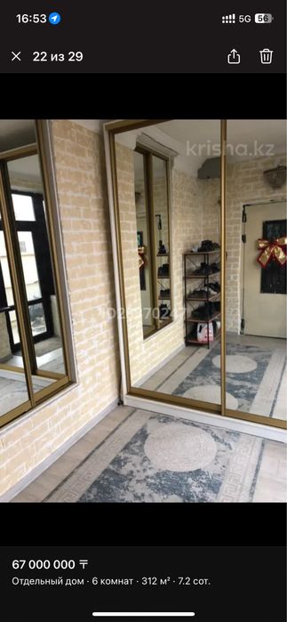 Үй сатылады мик. Аиырау Қуат Толеков