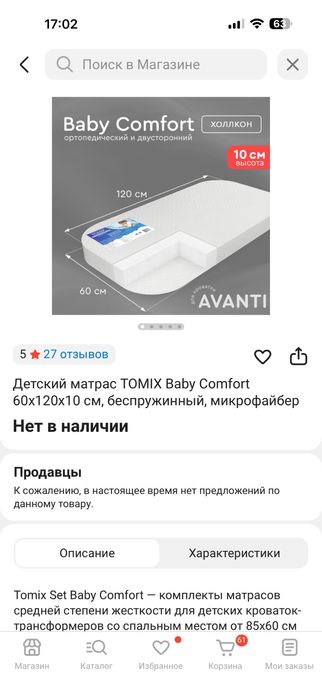Продам мягкий манеж с матрасом