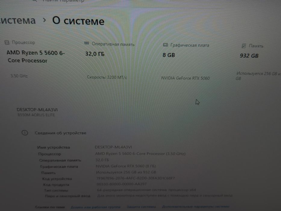 Продам Игровой компютер!