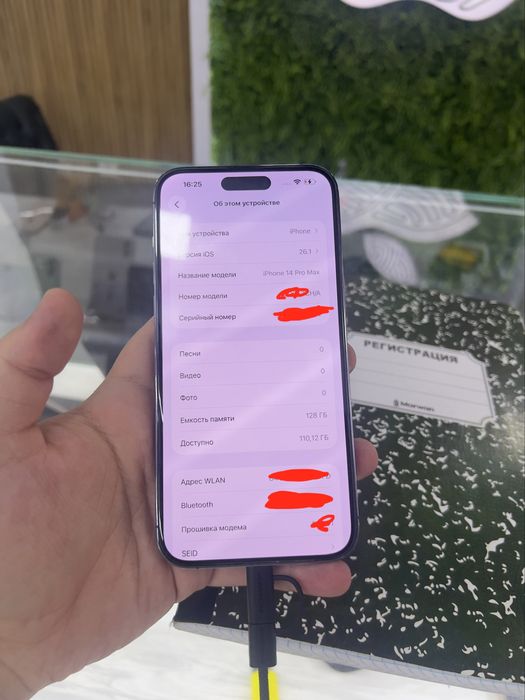 iPhone 14 pro max