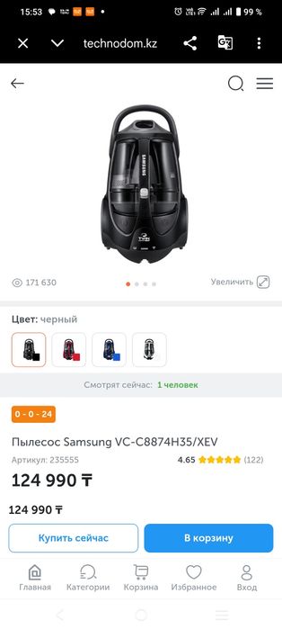 Пылесос Samsung 2200W