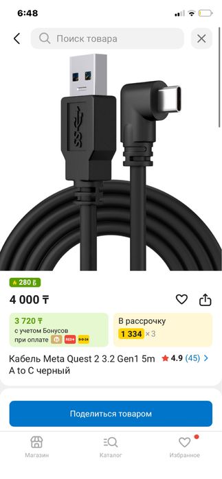 Meta quest 3 шлем