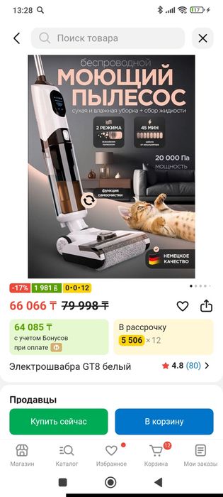 Продам моющий пылесос