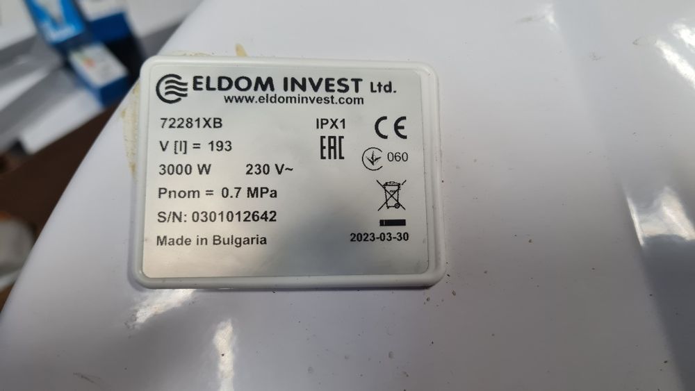 Продавам хоризонтален бойлер Елдом 200 л