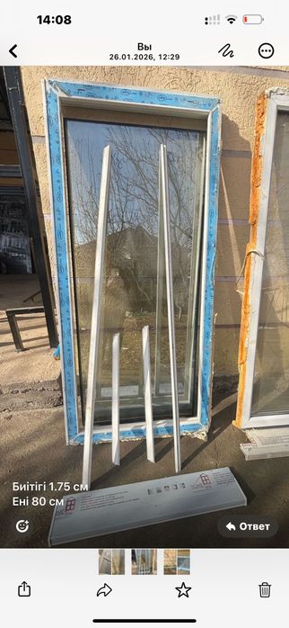 Пластиковые окна 2 шт и пластиковый дверь 2 шт