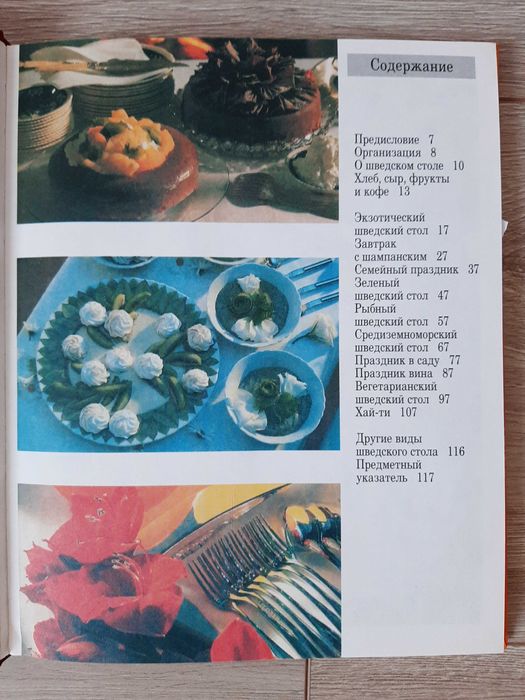 Женщины, книга для вас. Приглашаем гостей.