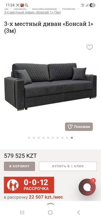 Продается диван…