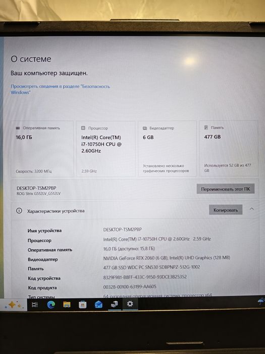 Asus Rog Strix core i7 10750H