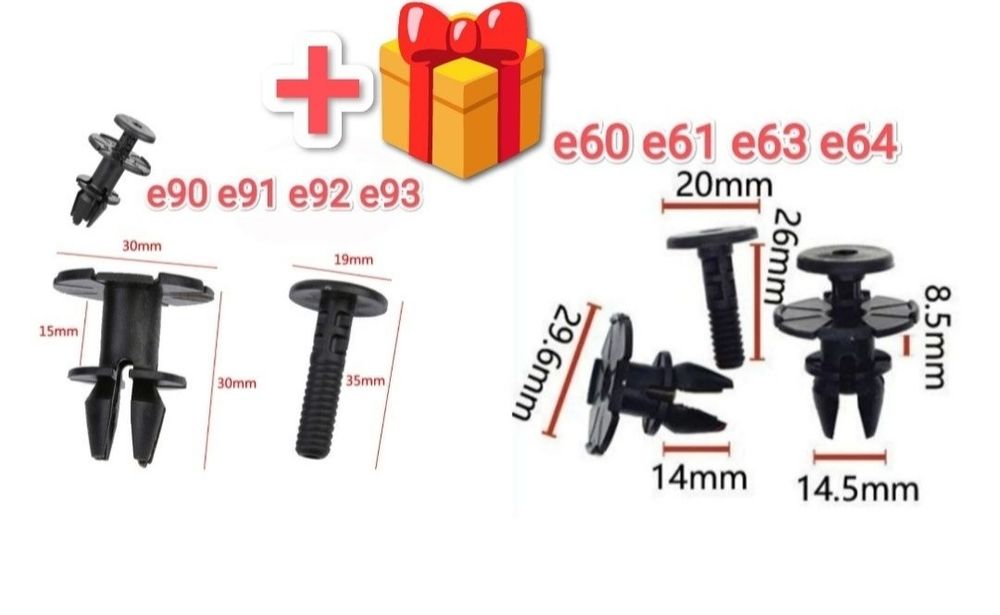 Щипки за външните  прагове за BMW е36 е46 е60 е61 Е90 Е91