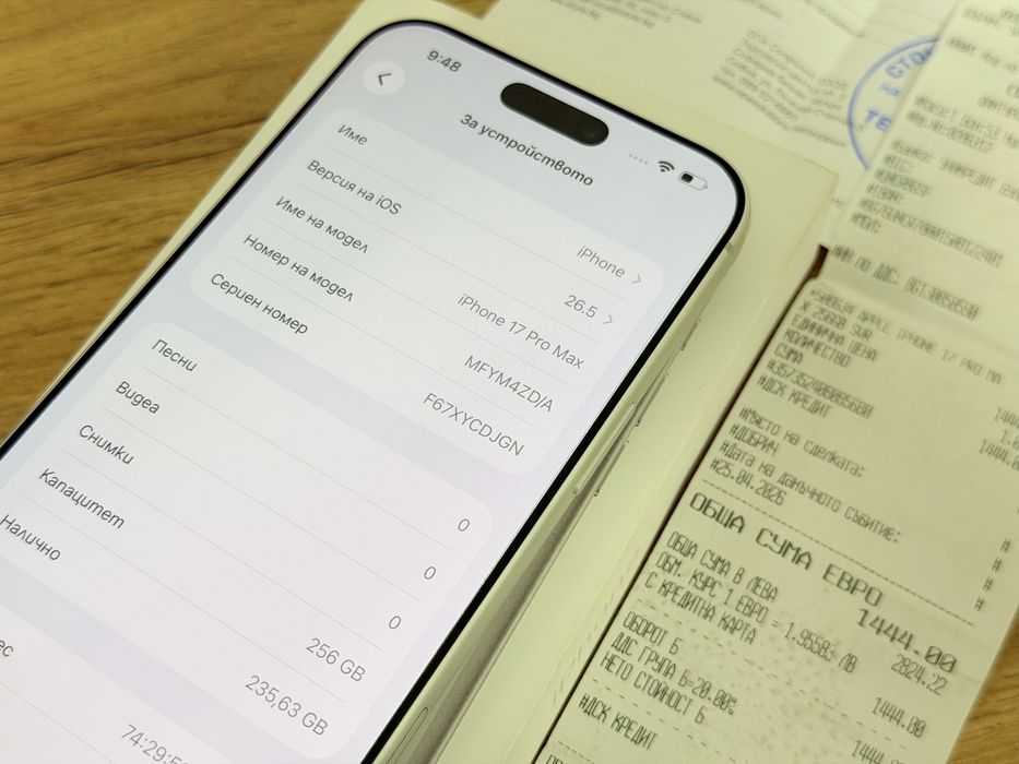 iPhone 17 Pro Max ТЕХНОПОЛИС 20 зареждания!!!
