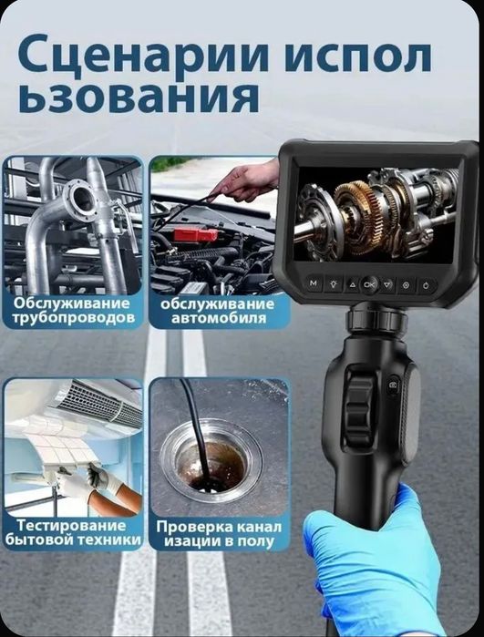 Эндоскоп Articulating 360°