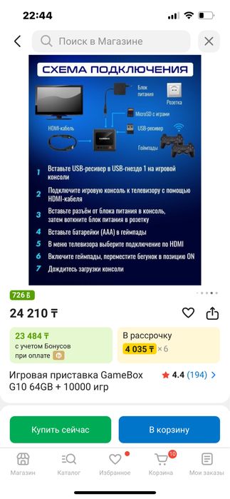 GameBox приставка