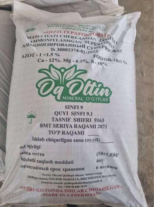 Минерал ўғитлар Фарғонада водий бўйлаб улгуржи нархларда, доставка бор