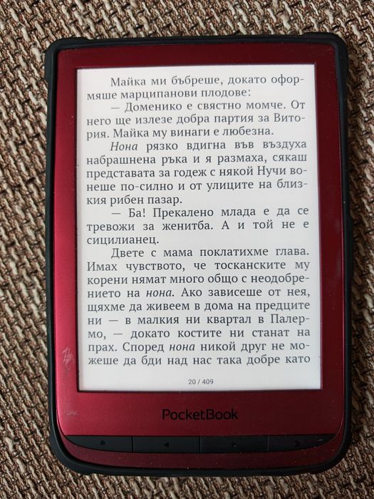 Продавам електронна книга Pocketbook Touch lux 5