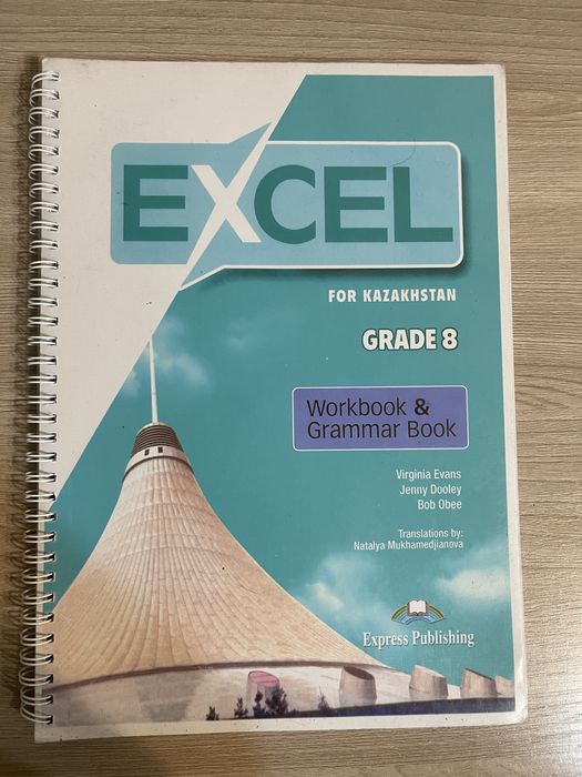 Учебник по английскому Exel Grade 8, workbook