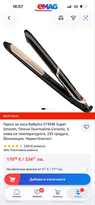 Преса за коса Babyliss