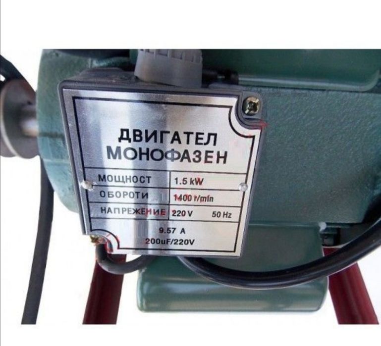 Месомелачка Чугун No32 ROMANIA с Руски двигател Монофазен 1,5kW