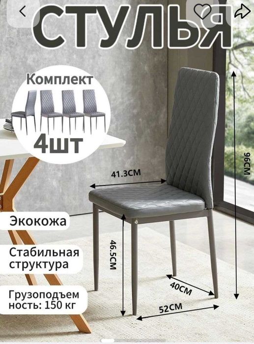 Ишлатишга қулай Стуллар