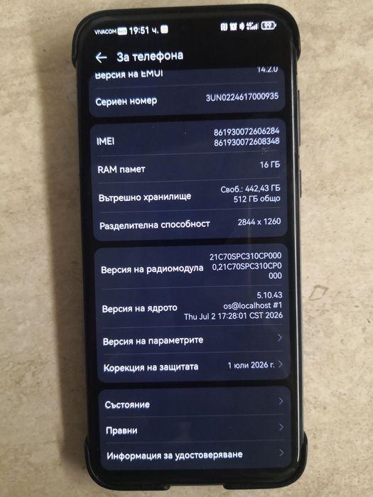 Huawei pura 70 ultra