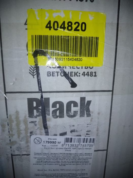 Ель " Дуглас" производства Голландия