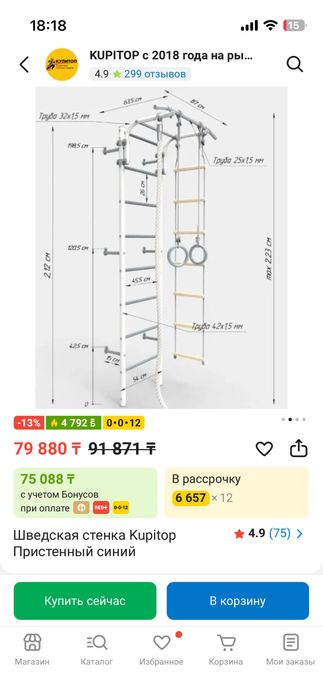 Шаедская стенка детская компактная