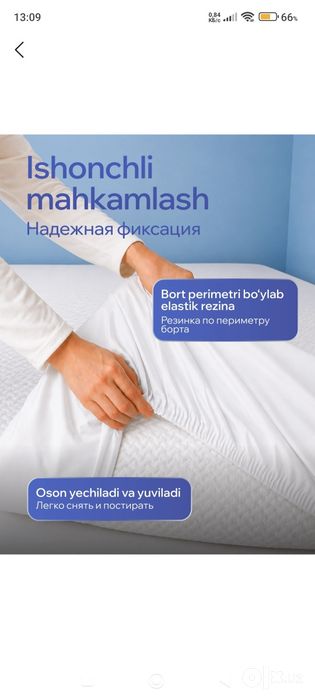 Продаётся новый водонепроницаемый наматрасник размер 170-210