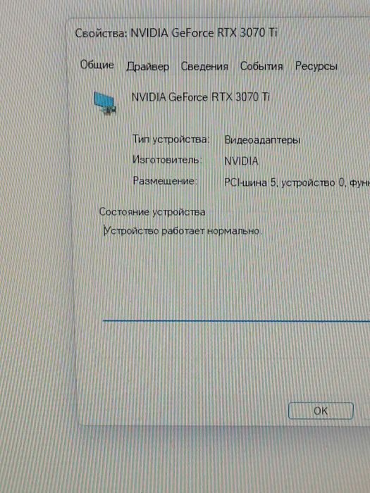 Продаётся игровой компьютер