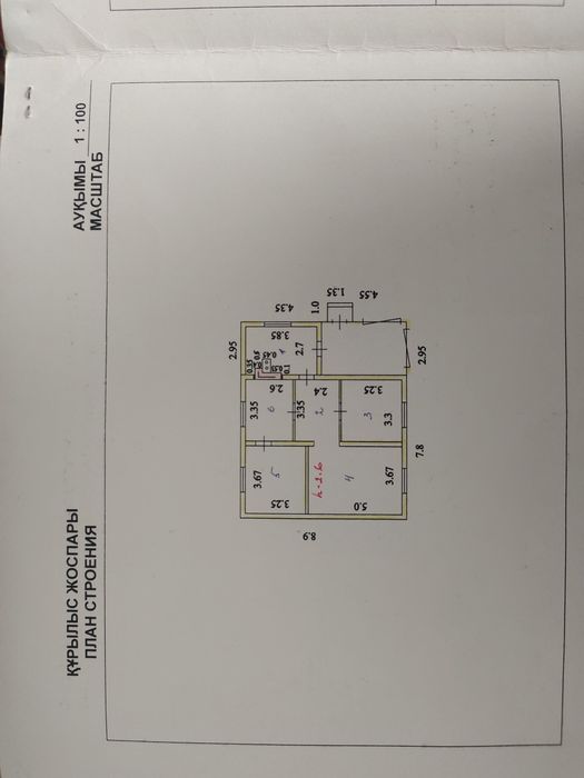 Продам частный дом