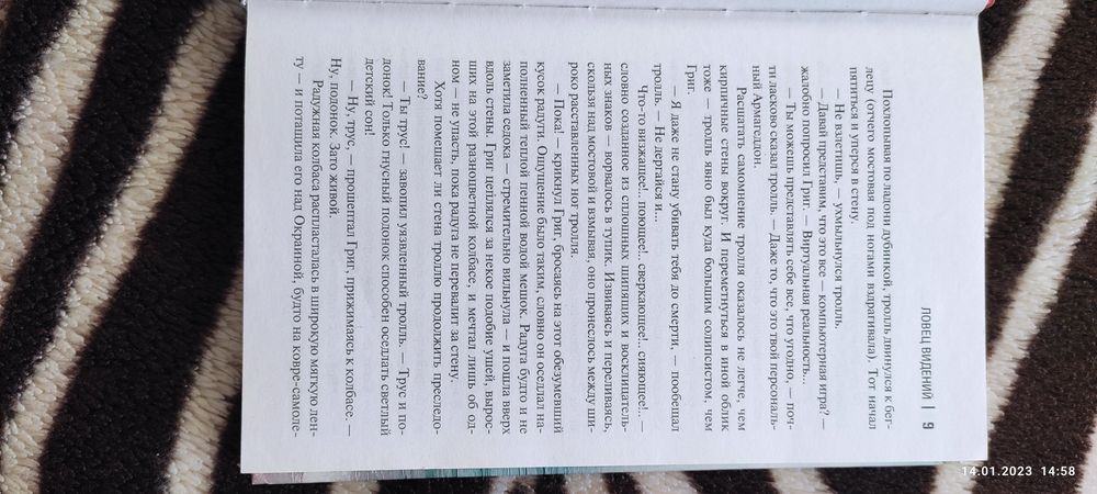 Продам книгу, очень интересная