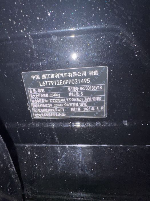 Zeekr 001 Dual motor 2023 Full