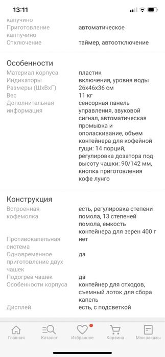 продам кофе машину Делонги