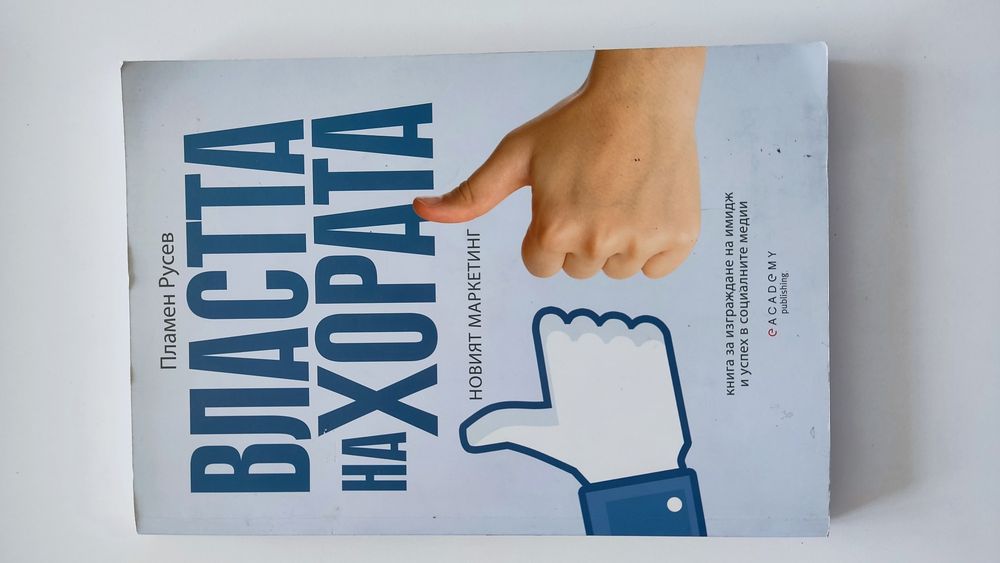 Книги - себепознание, мотивация, личностно развитие
