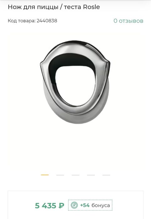 Нож для пиццы, теста от известного немецкого бренда.