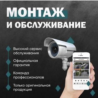 Видеонаблюдение ПОД КЛЮЧ Установка Монтаж Камер Эл замки Домофоны