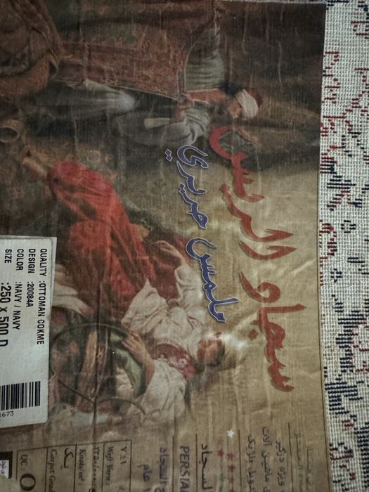 Персидские ковры