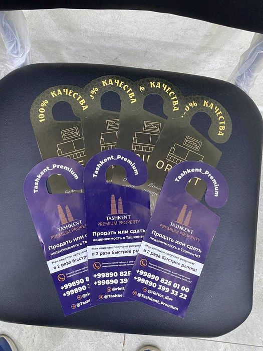 Doorhanger / Dorxenger / Дурхангер 170 so'm