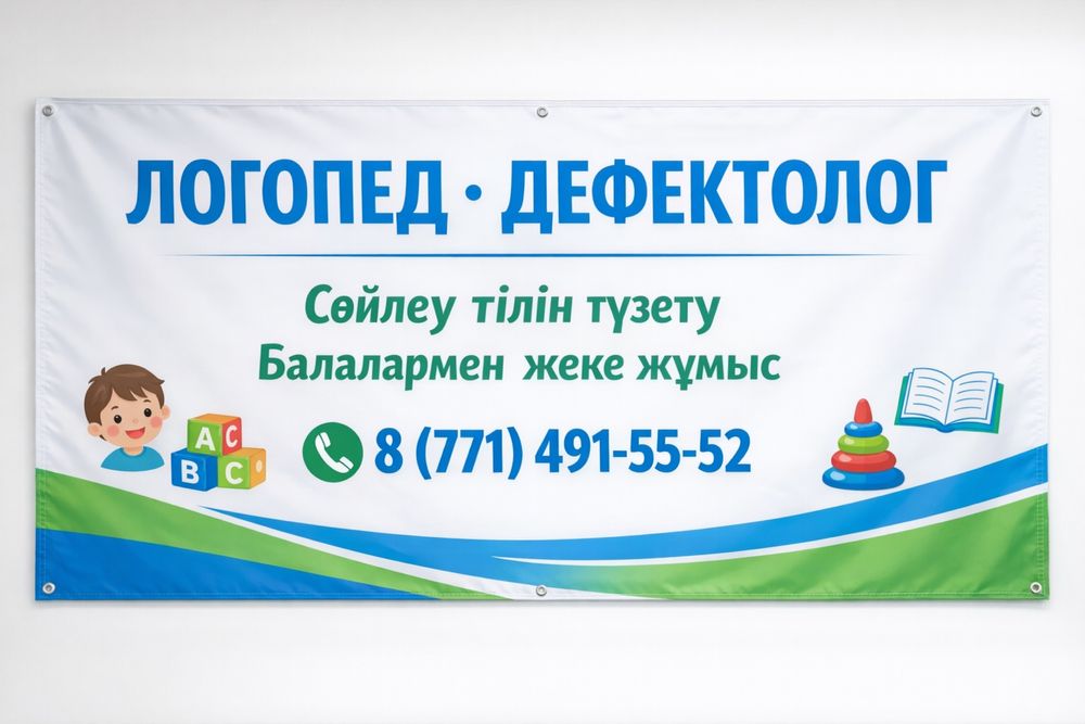 Логопед дефектолог