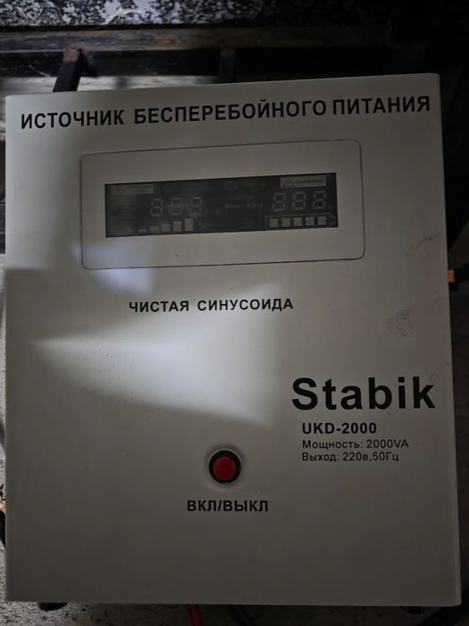 Стабилизаторы 3 шт продается