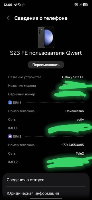 Samsung Galaxy S23 FE