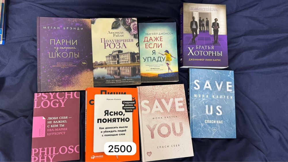 Книги разных жанров