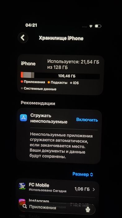 Iphone 14 pro (идеал)